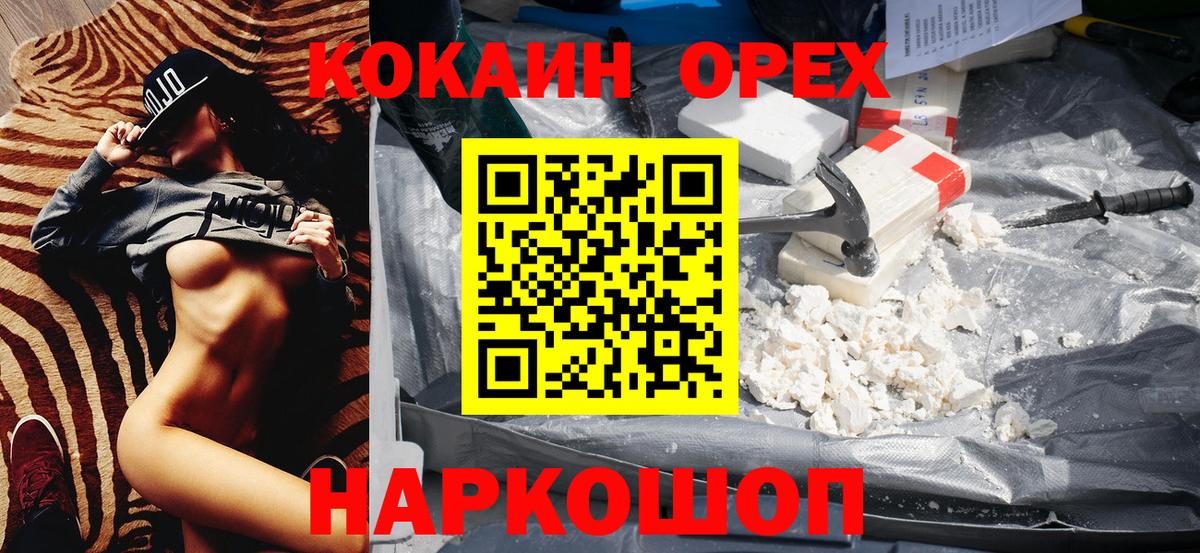 COCAIN 98% Видное