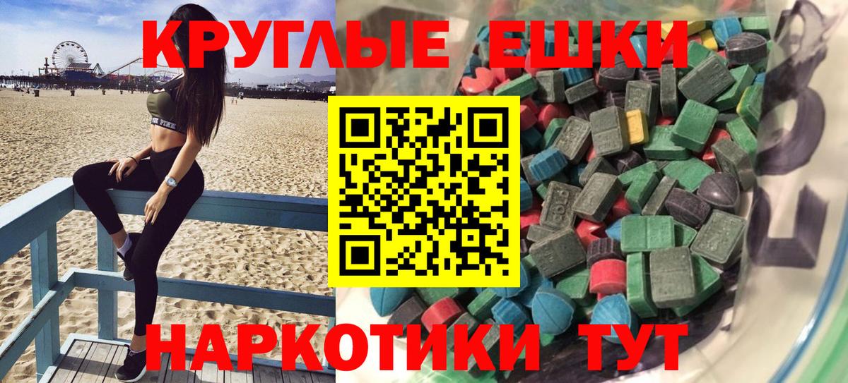 ЭКСТАЗИ Philipp Plein  kraken вход  купить закладку  ЭКСТАЗИ  Ecstasy 99%  Видное  Вход с VPN 