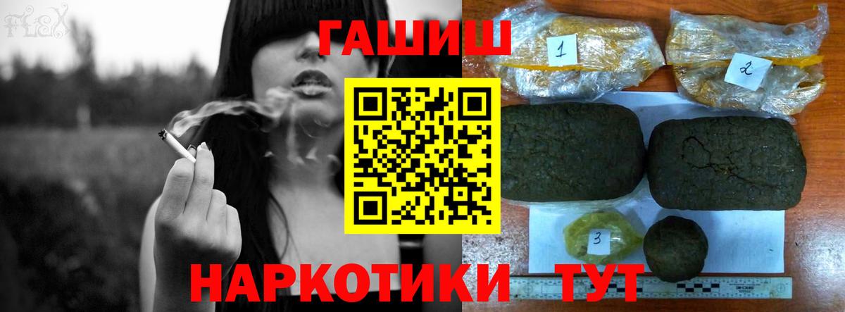 ГАШ ice o lator  Вход с VPN  Гашиш индика сатива  Видное 