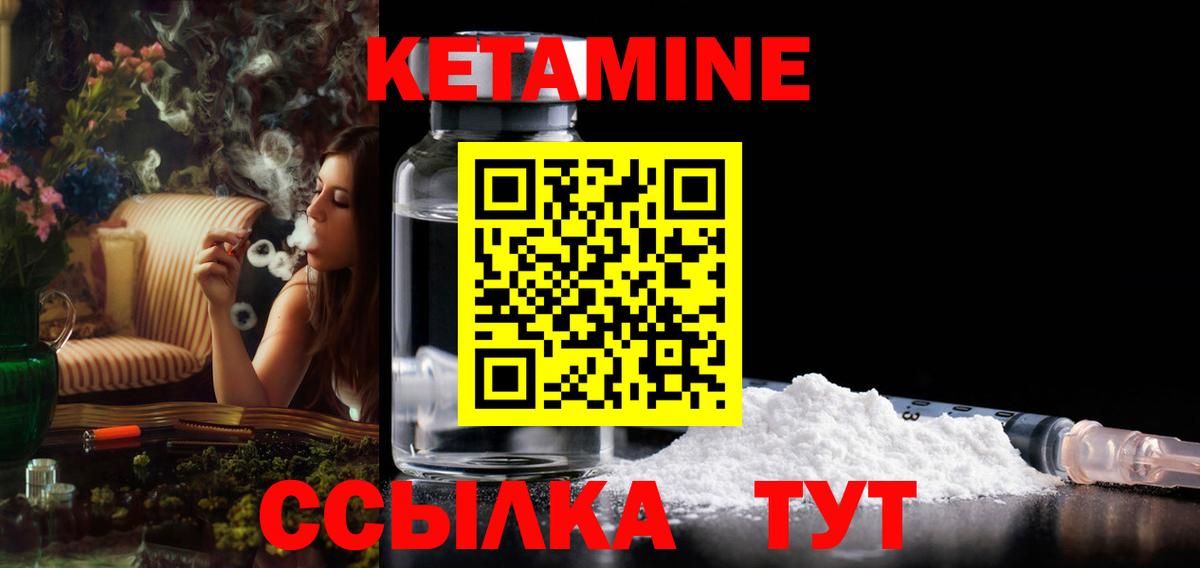 Видное  КЕТАМИН ketamine  Вход с VPN 