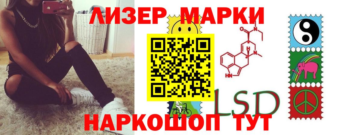 Видное  Лсд 25 экстази кислота  KRAKEN ссылка  Вход с VPN  ЛСД экстази кислота 