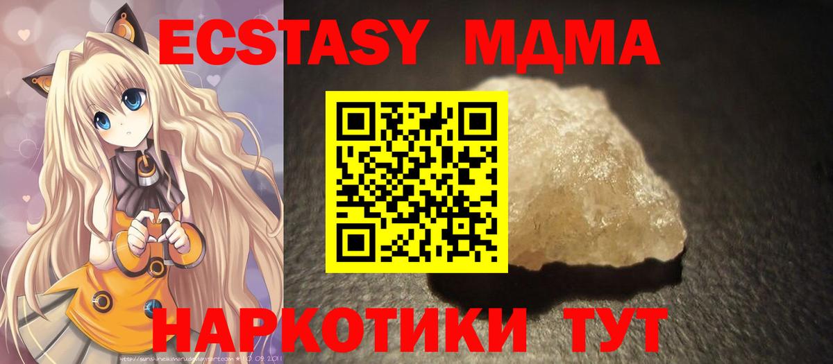 МДМА  Вход с VPN  Видное  МДМА VHQ 