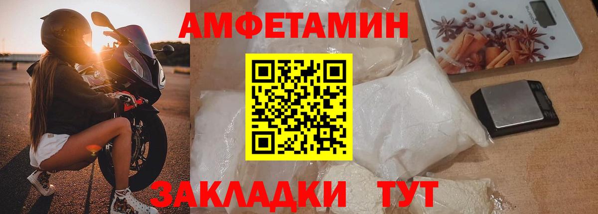 МЕТАМФЕТАМИН кристалл  МЕТАМФЕТАМИН кристалл  Вход с VPN  Видное 