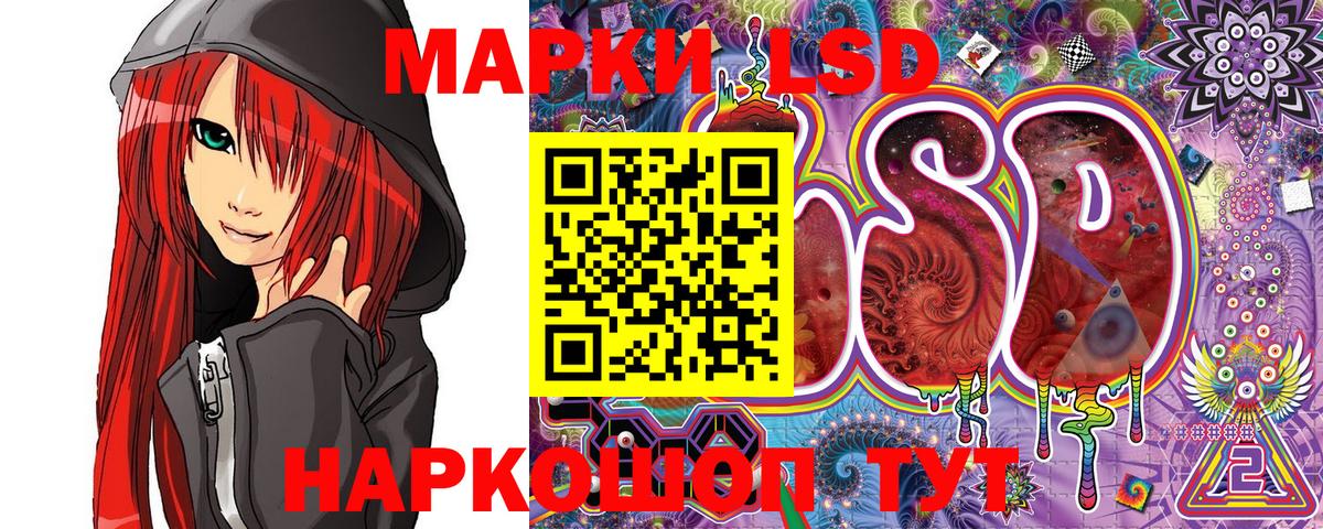 Марки NBOMe 1,5мг Видное