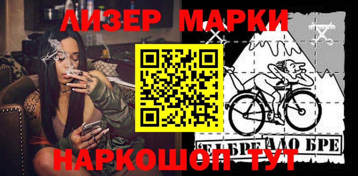 Видное  Марки NBOMe  Наркотические марки 1,5мг  Вход с VPN  Наркотические марки 1,5мг 