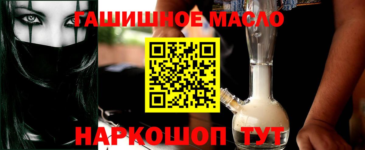 Дистиллят ТГК Wax  ТГК концентрат  Вход с VPN  blacksprut ССЫЛКА  Видное 